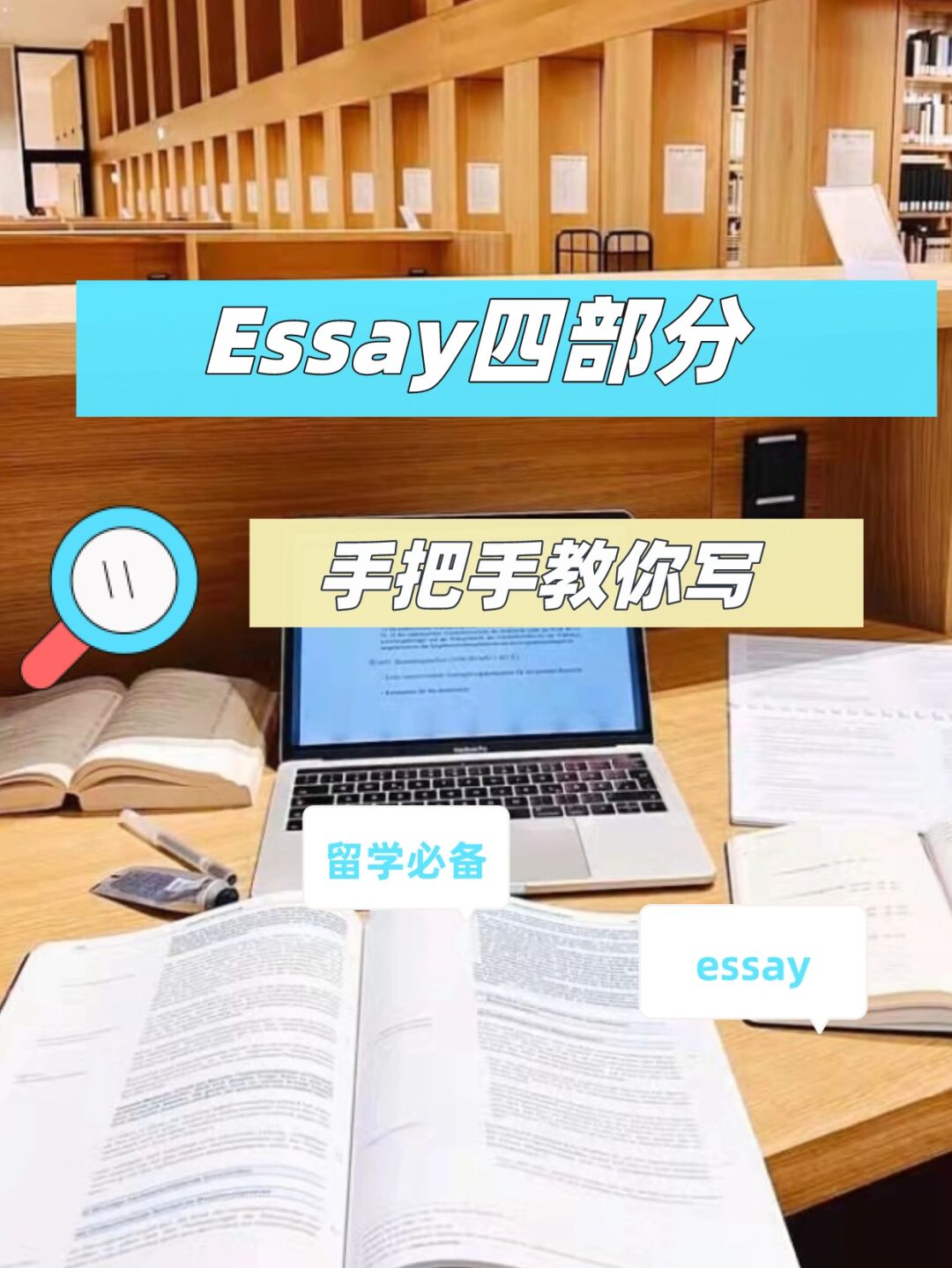 英语essay代写 – 手把手教你写essay的四个部分 – 专业essay代写