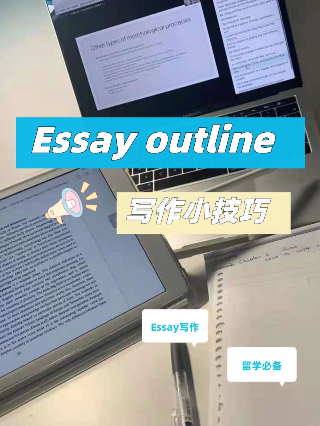 Essay Outline代写 – essay outline写作小技巧 – essay代写