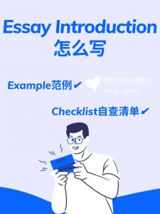 essay introduction怎么写 – essay代写 – 留学生作业代写