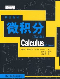 多变量微积分代写-Calculus代写-MATH2720代写